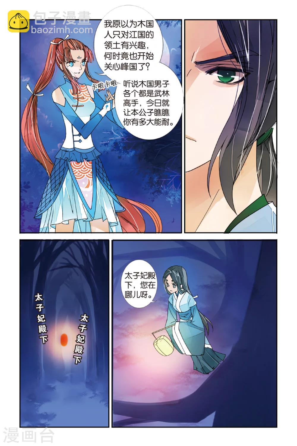 第14话 学生礼2-第14话