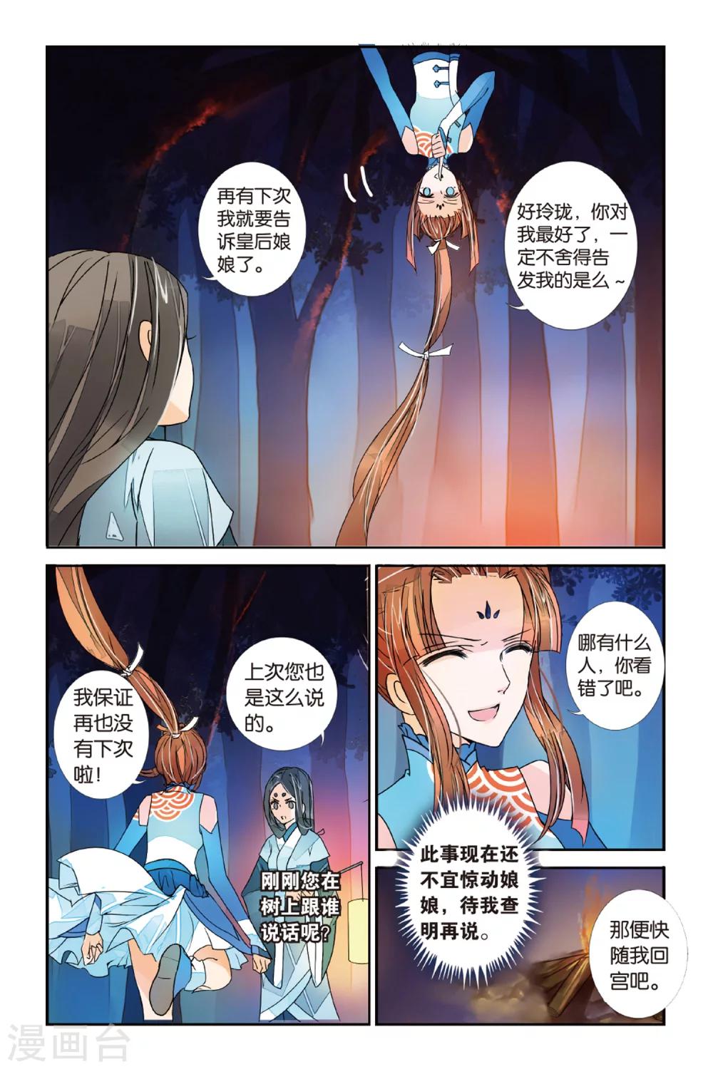 第14话 学生礼2-第14话