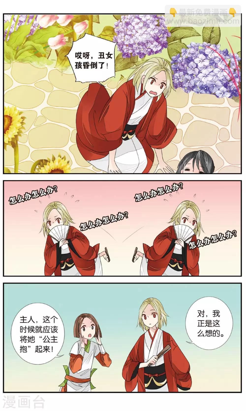 第132话 曲水之乱3-第132话