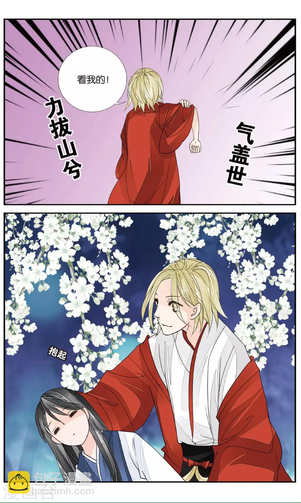 第132话 曲水之乱3-第132话