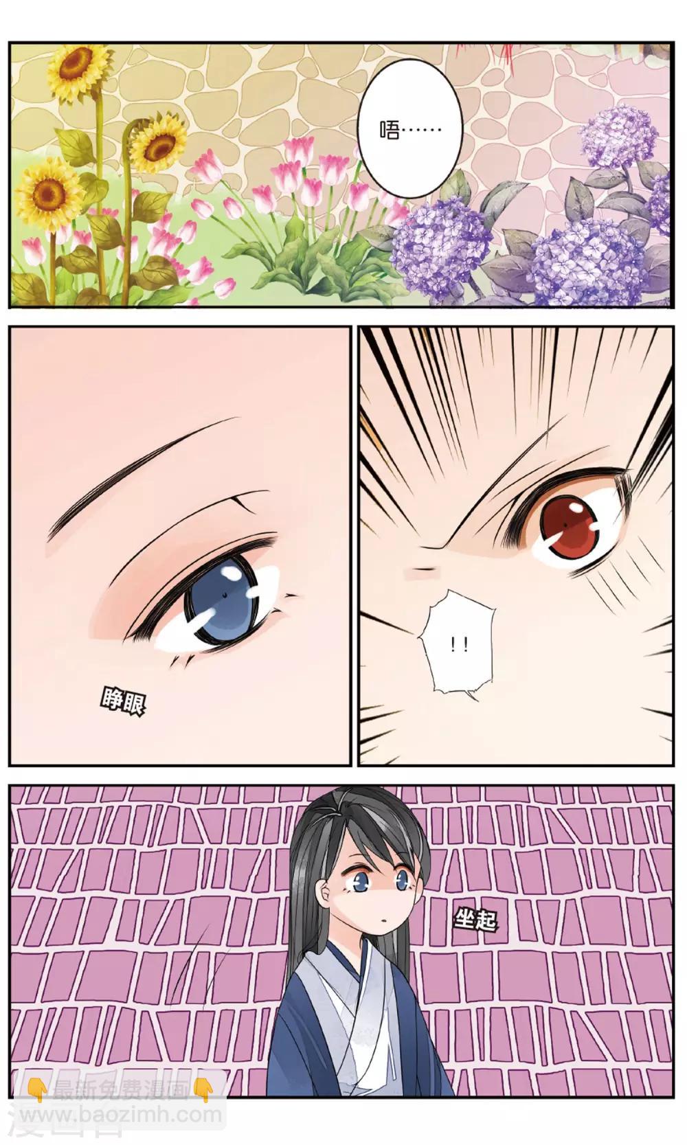 第132话 曲水之乱3-第132话