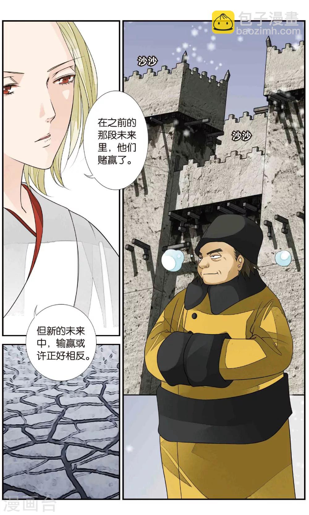 第134话 北境风云2-第134话