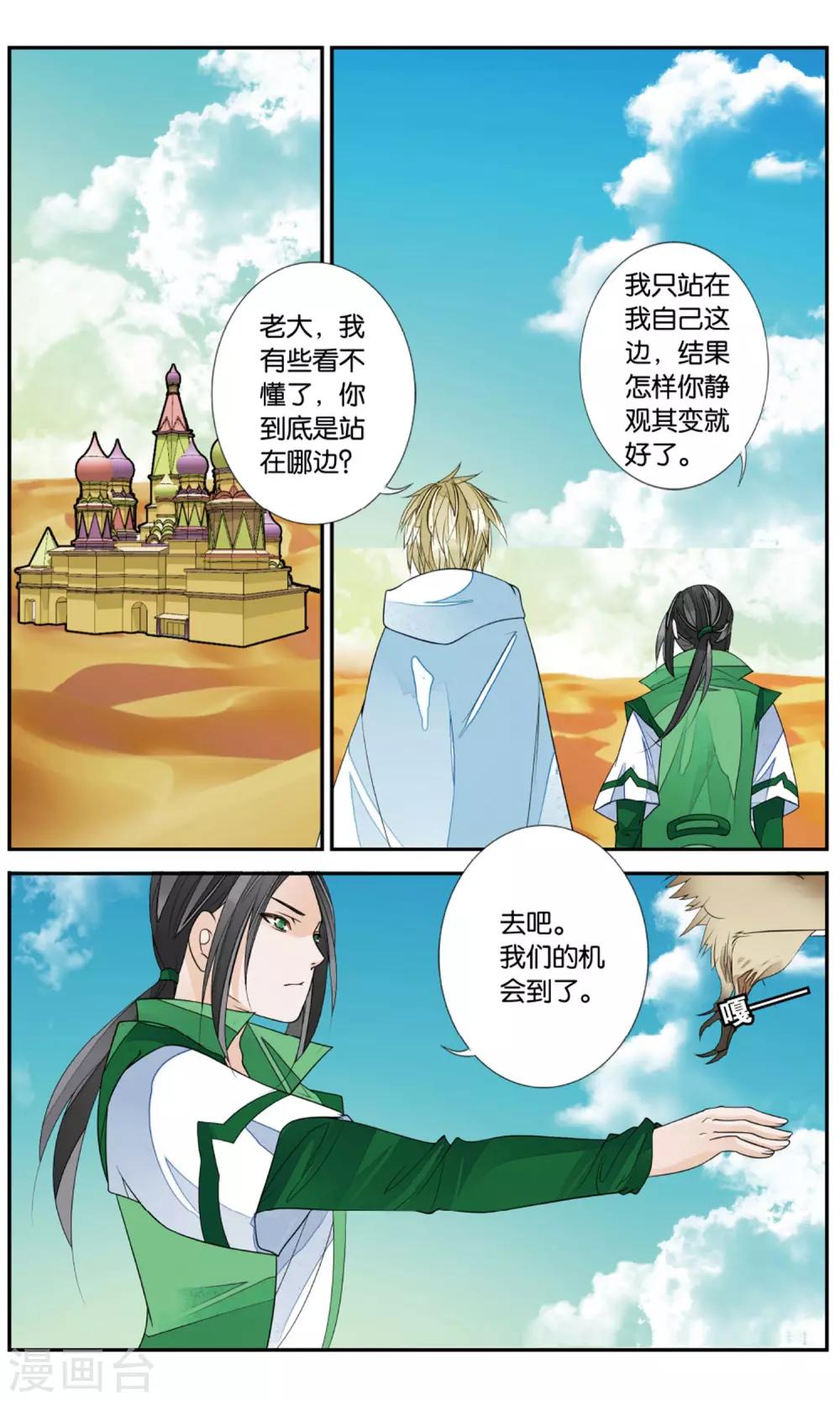 第146话 暴雨前夜2-第146话