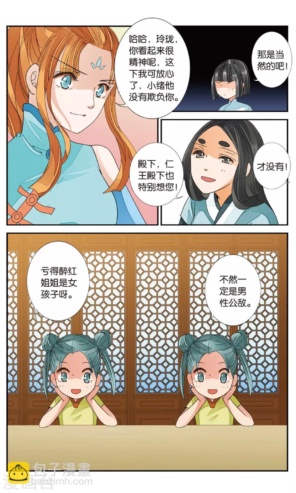 第150话 开始3-第150话