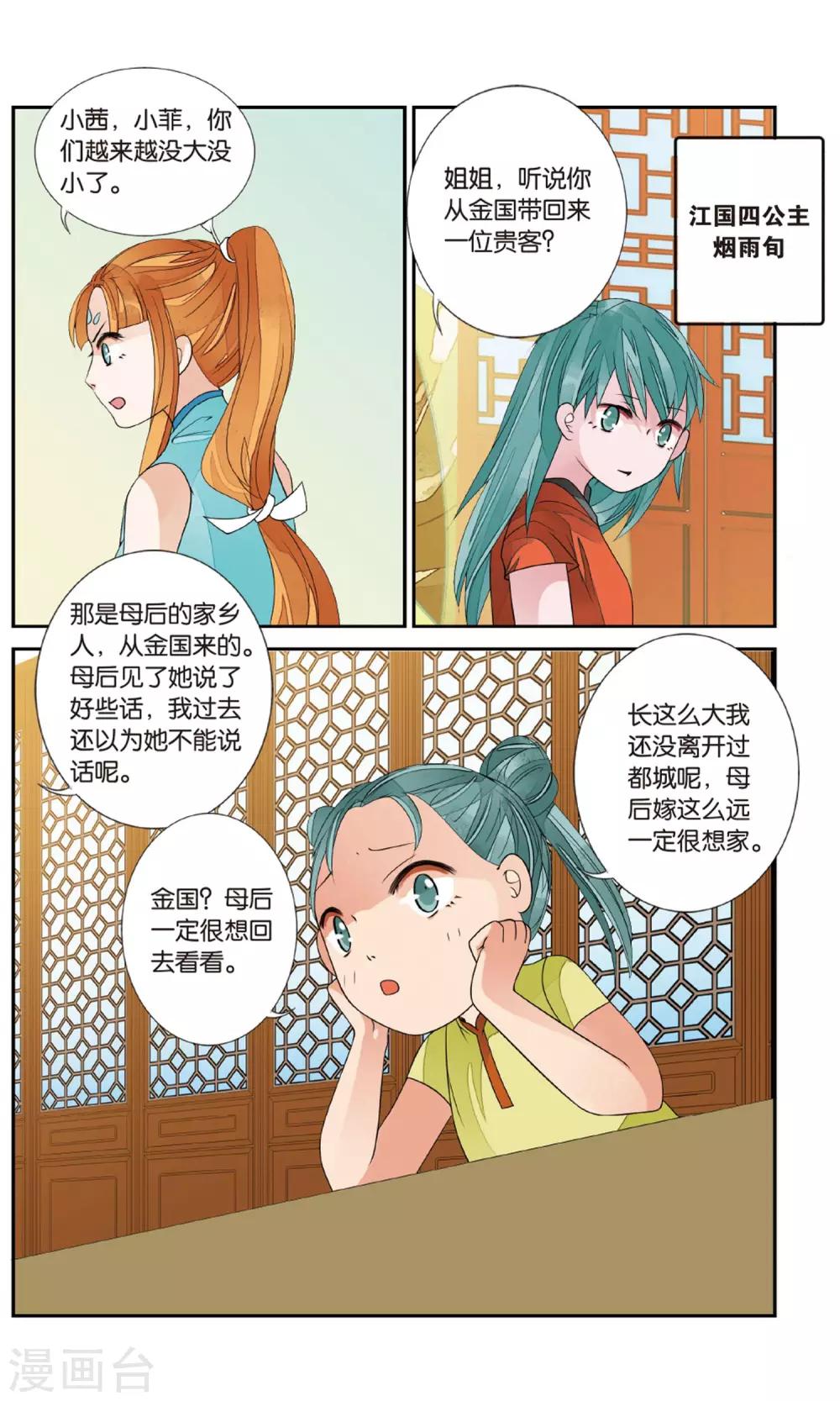 第150话 开始3-第150话