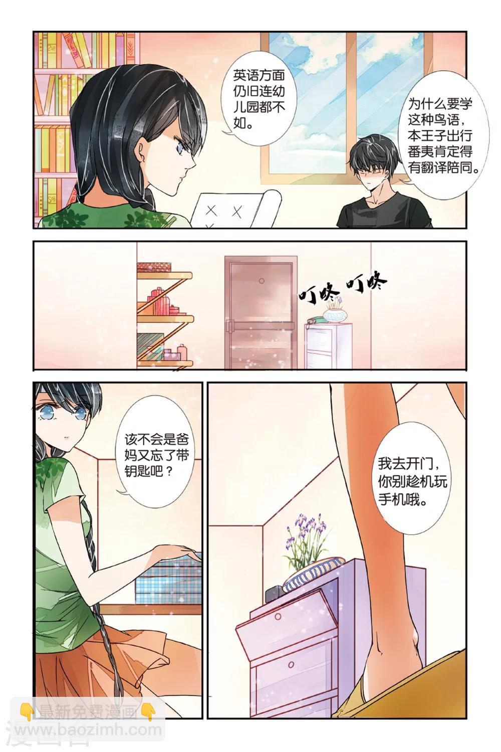 第16话 青冥虎符1-第16话