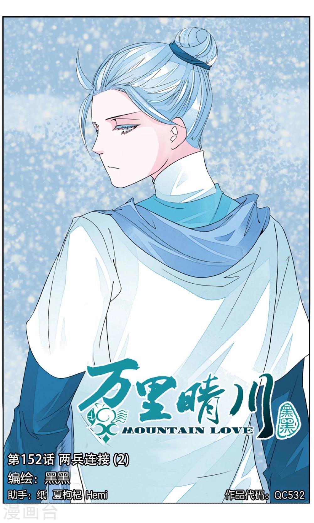 第152话 两兵连接2-第152话