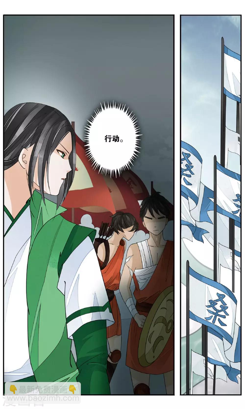 第152话 两兵连接2-第152话