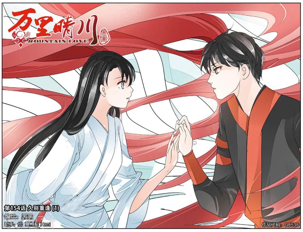 第154话 久别重逢1-第154话