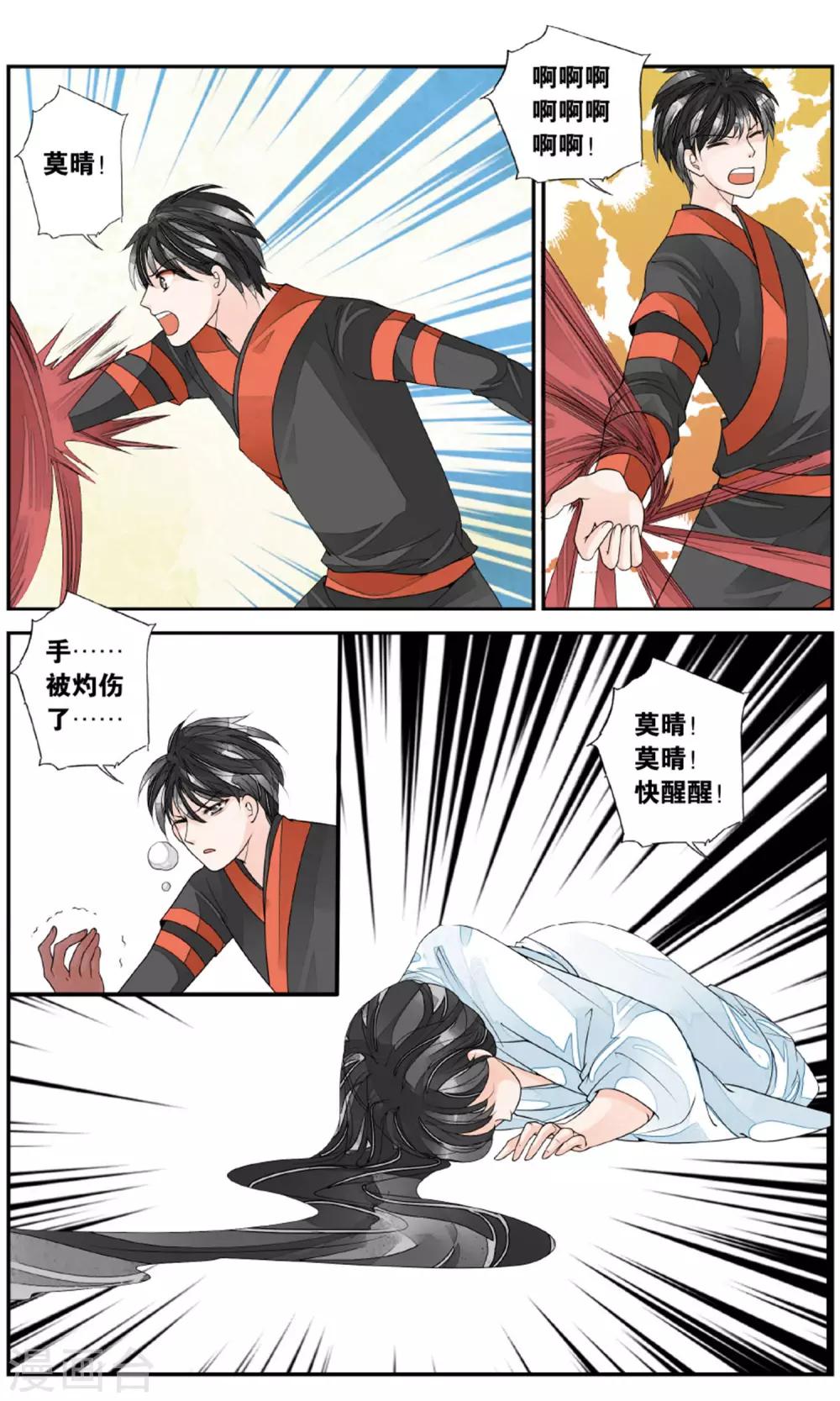 第156话 久别重逢3-第156话