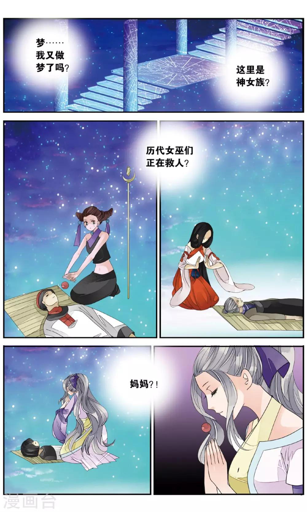 第156话 久别重逢3-第156话