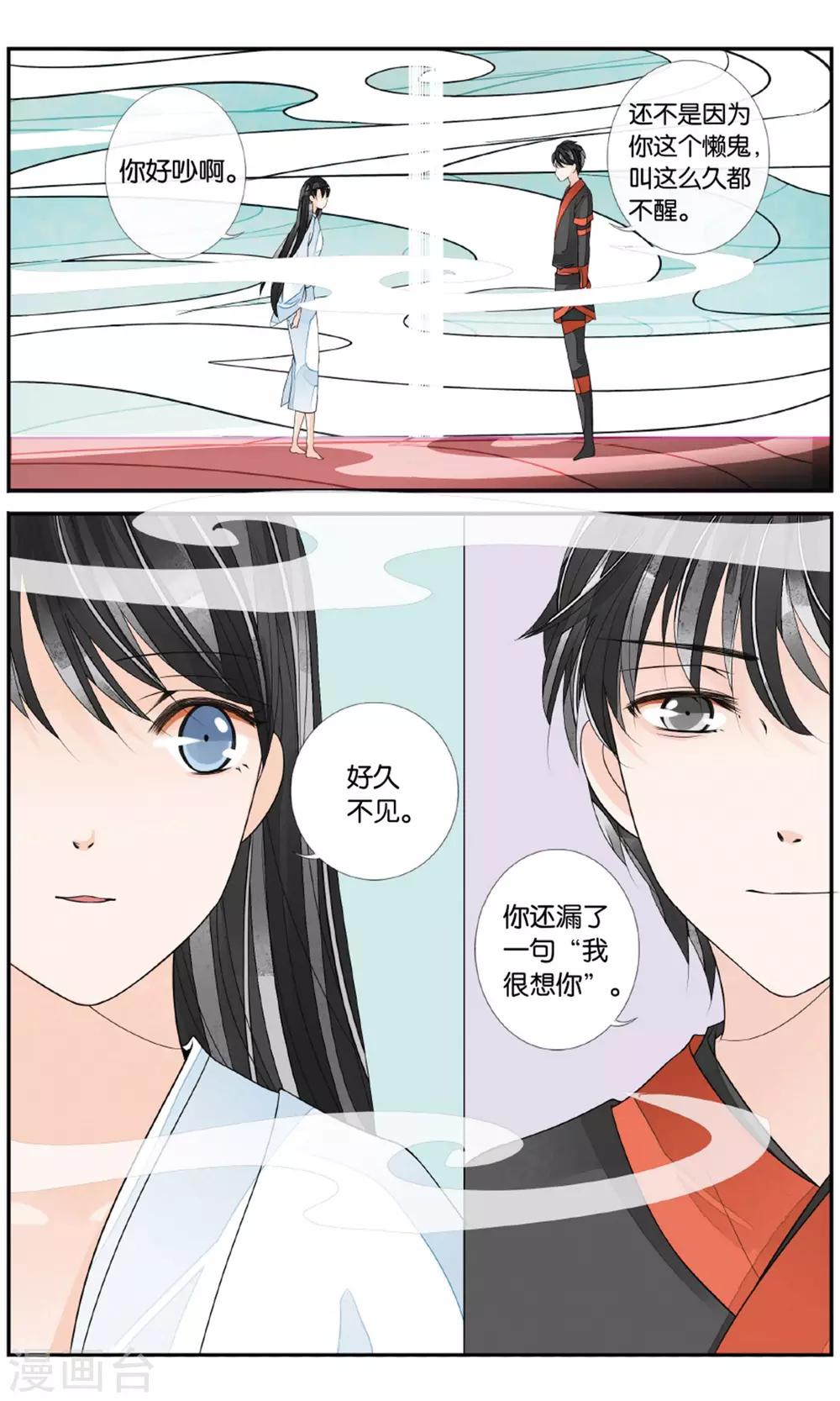 第156话 久别重逢3-第156话