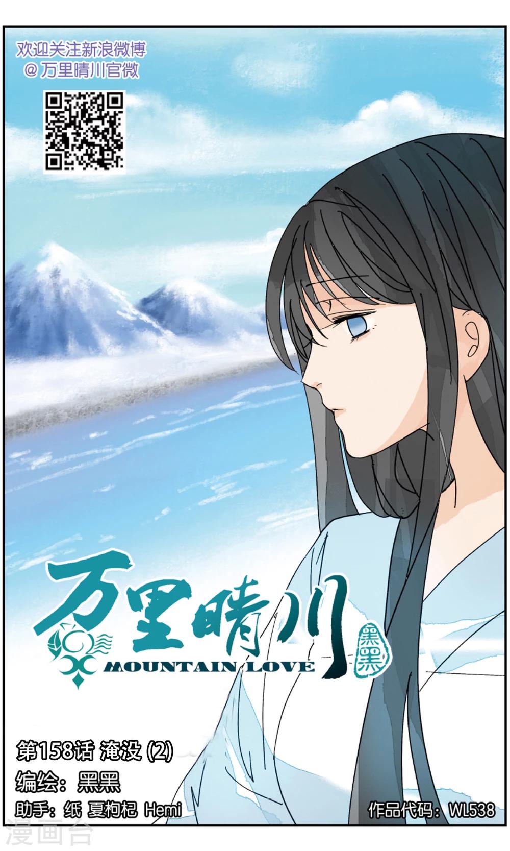 第158话 淹没2-第158话