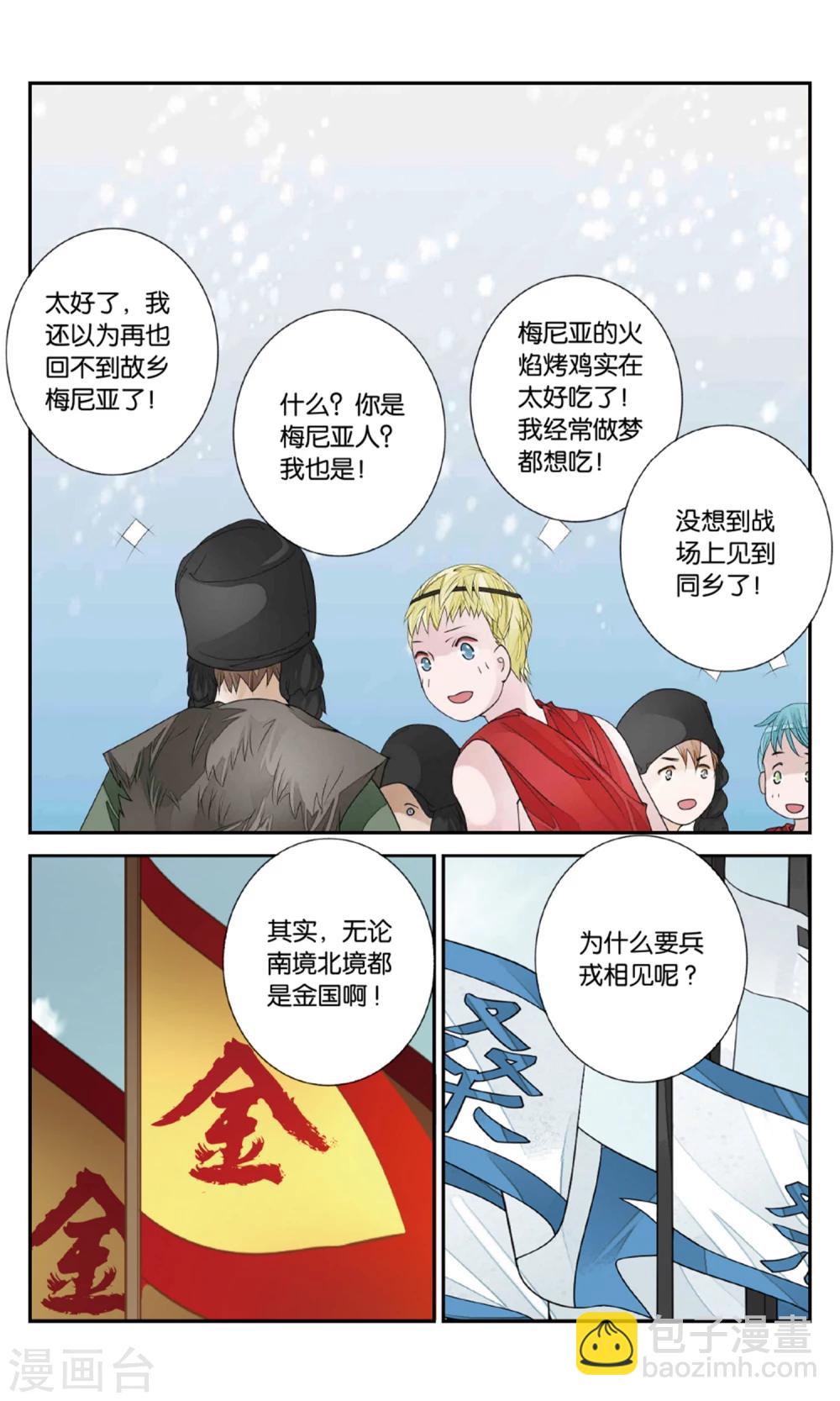 第158话 淹没2-第158话