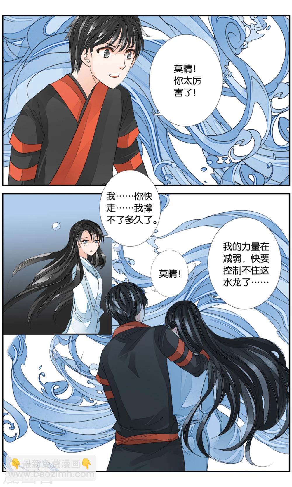 第158话 淹没2-第158话