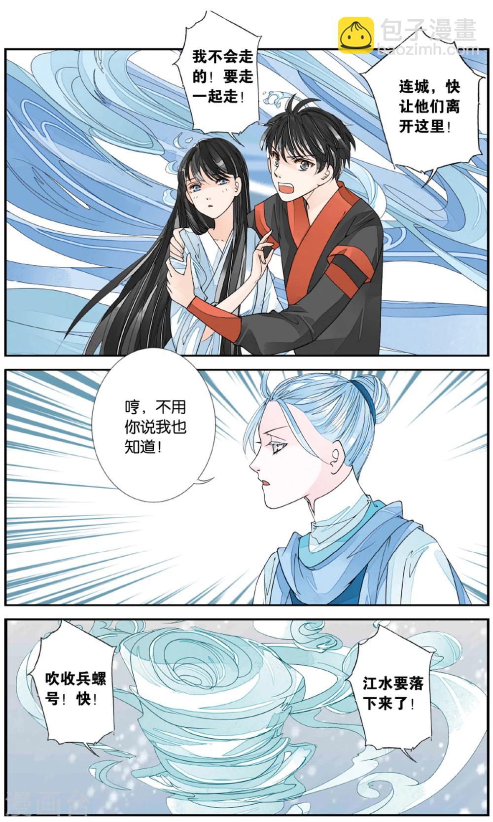 第158话 淹没2-第158话