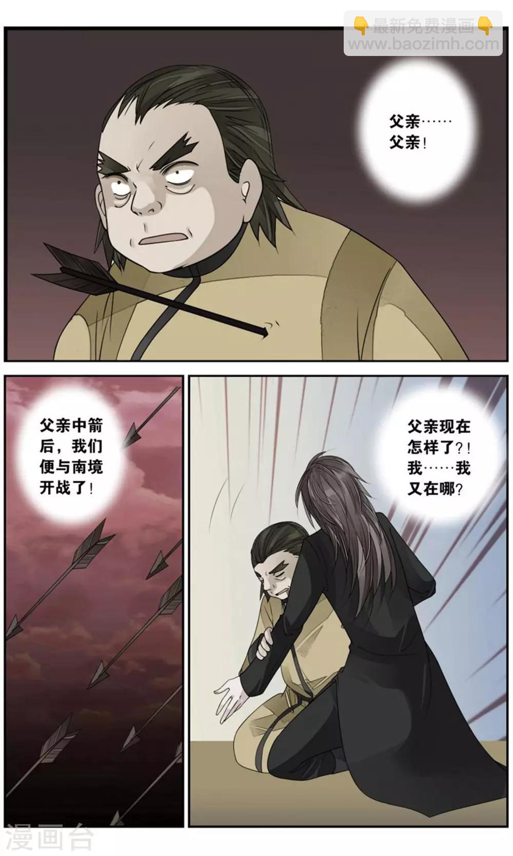 第160话 阴谋1-第160话