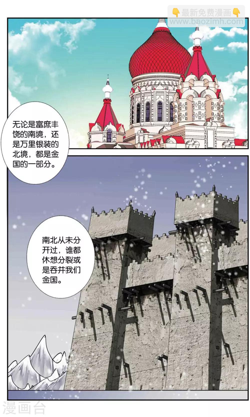 第162话 阴谋3-第162话