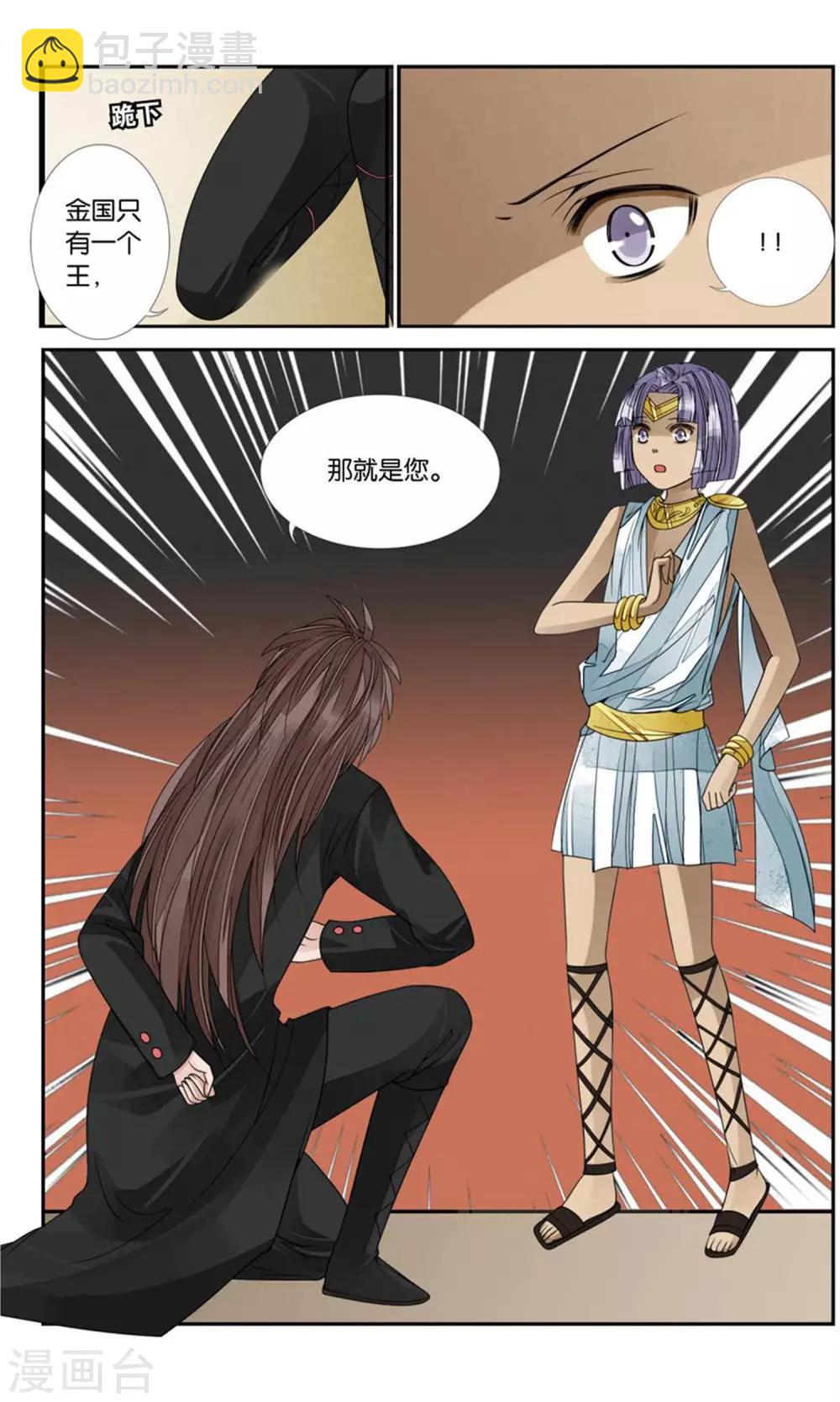 第162话 阴谋3-第162话