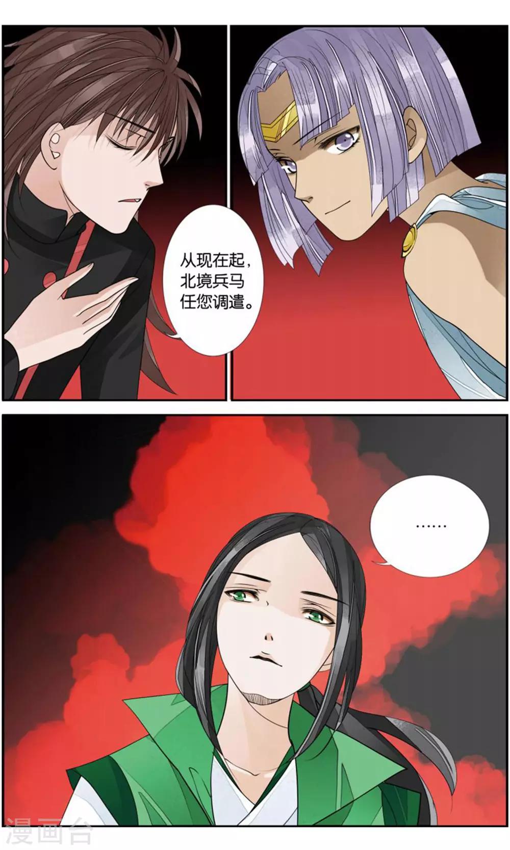 第162话 阴谋3-第162话