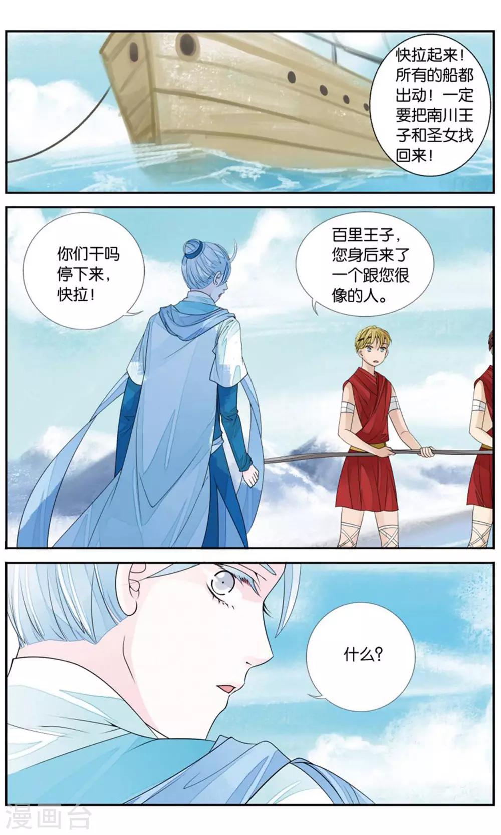 第162话 阴谋3-第162话