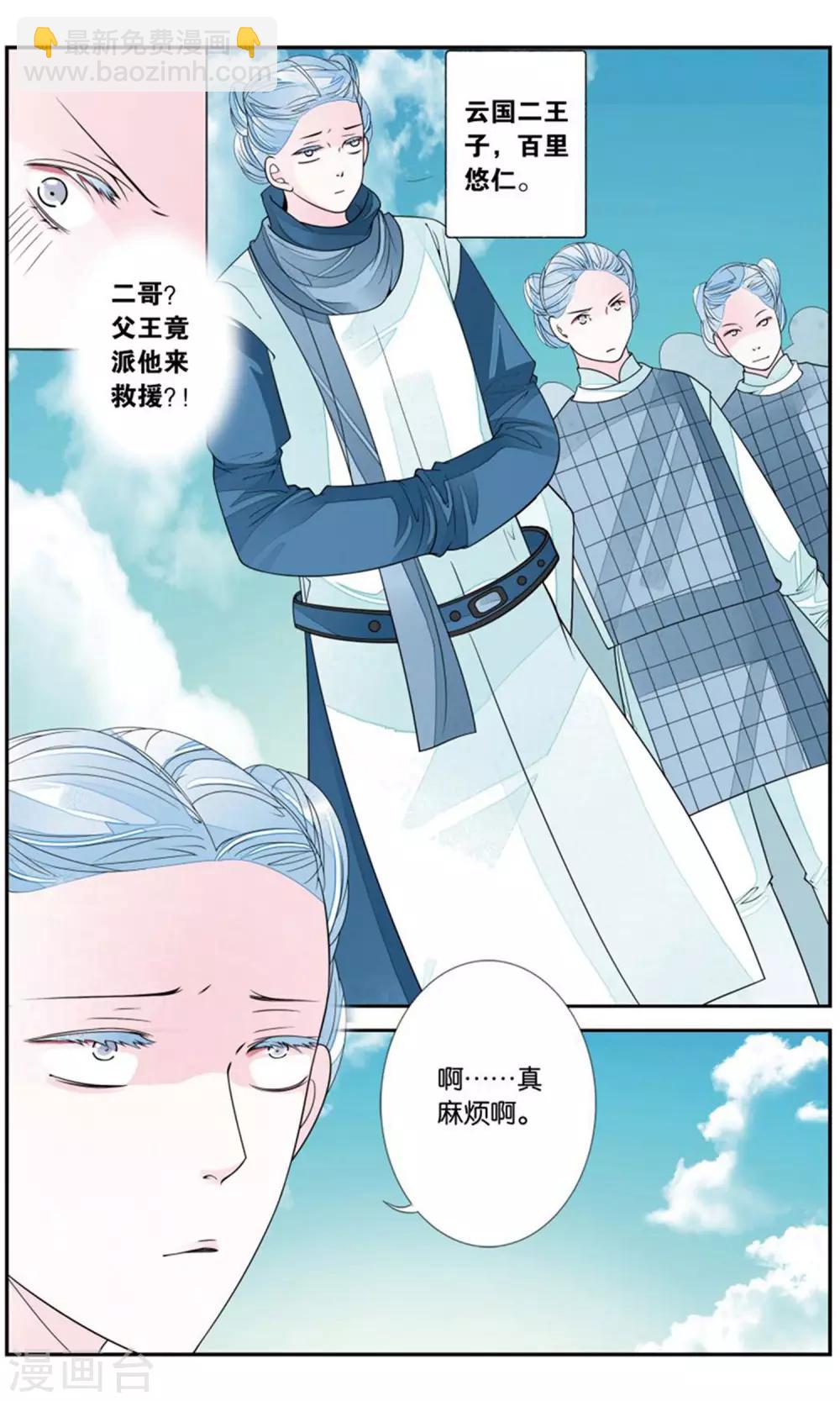 第162话 阴谋3-第162话