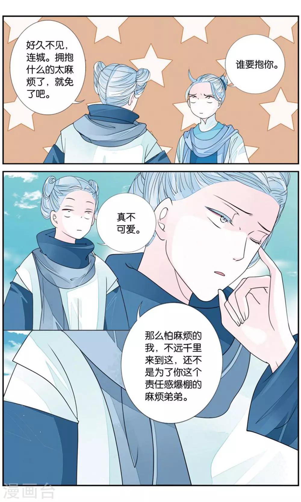 第162话 阴谋3-第162话