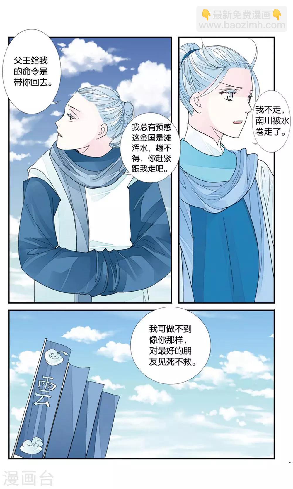 第162话 阴谋3-第162话