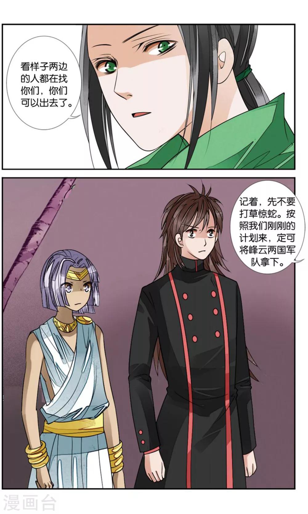 第164话 雨雨雨2-第164话