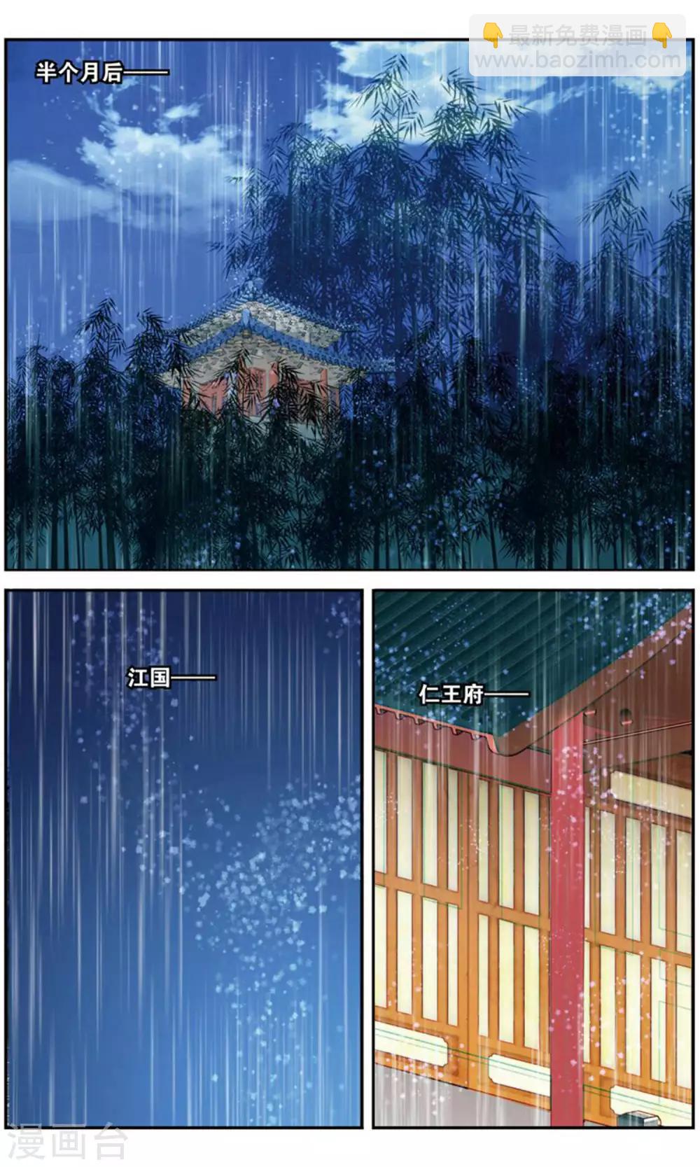 第164话 雨雨雨2-第164话
