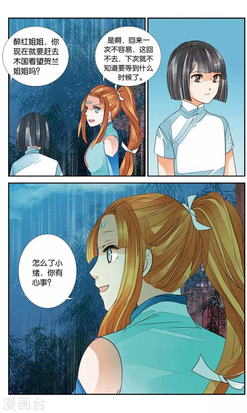 第164话 雨雨雨2-第164话