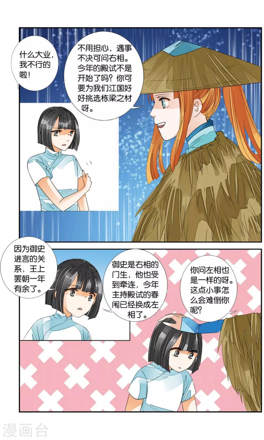 第164话 雨雨雨2-第164话