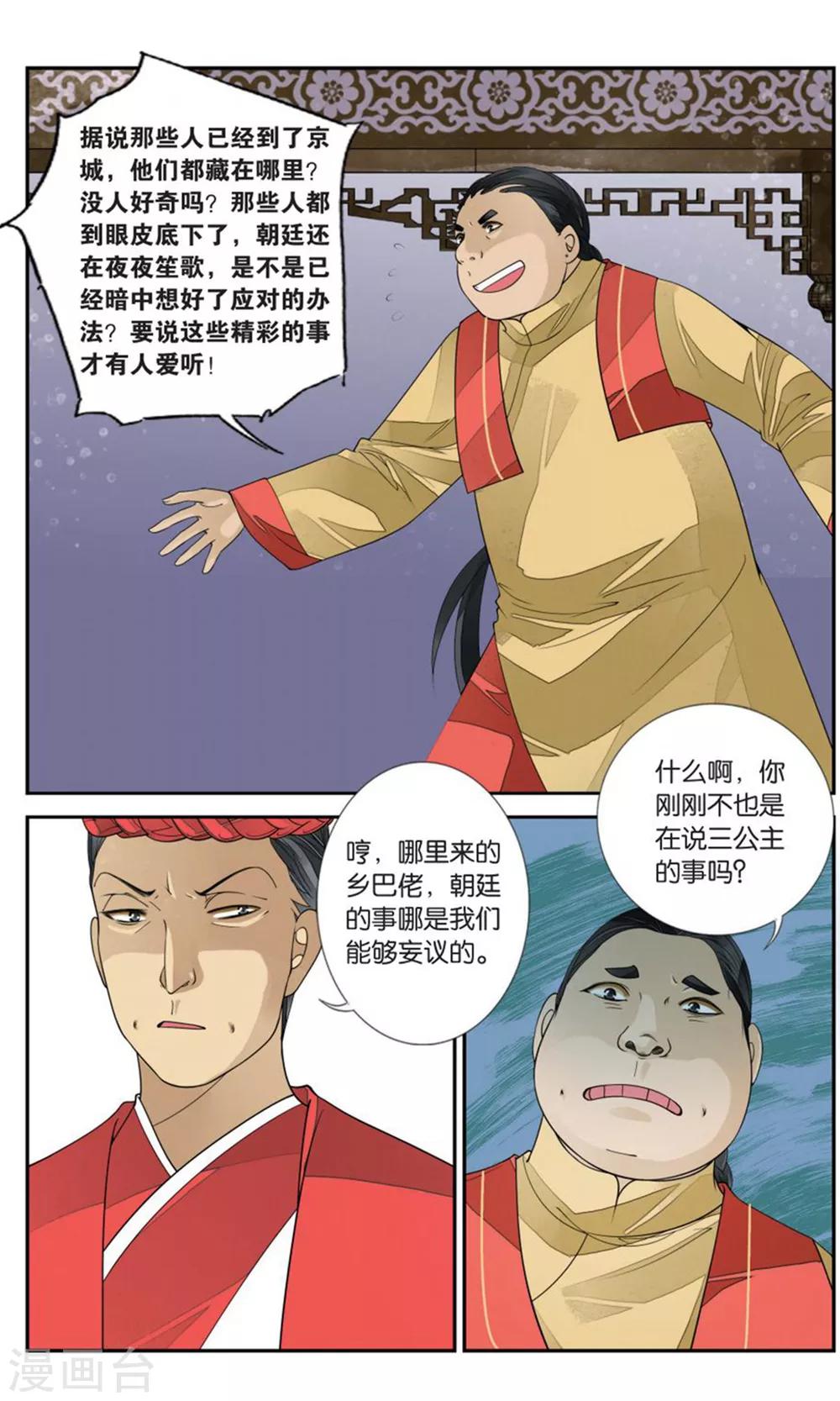 第166话 星火1-第166话