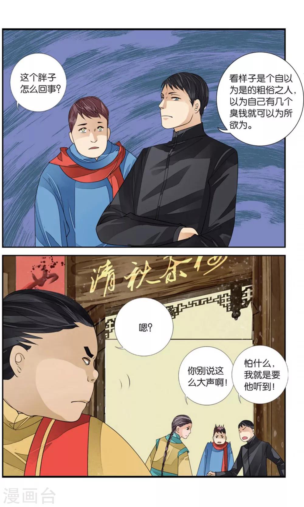 第166话 星火1-第166话