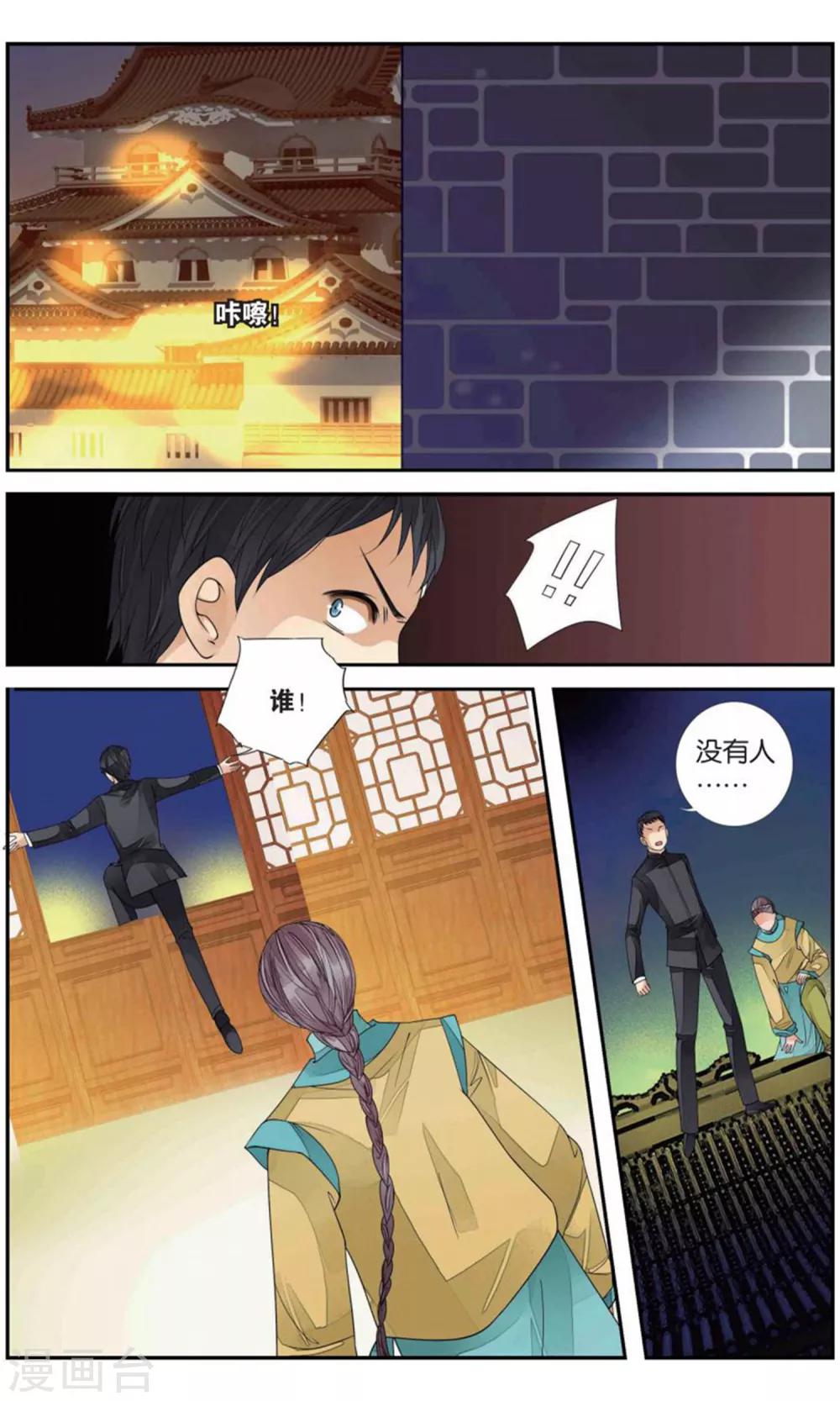 第168话 星火3-第168话