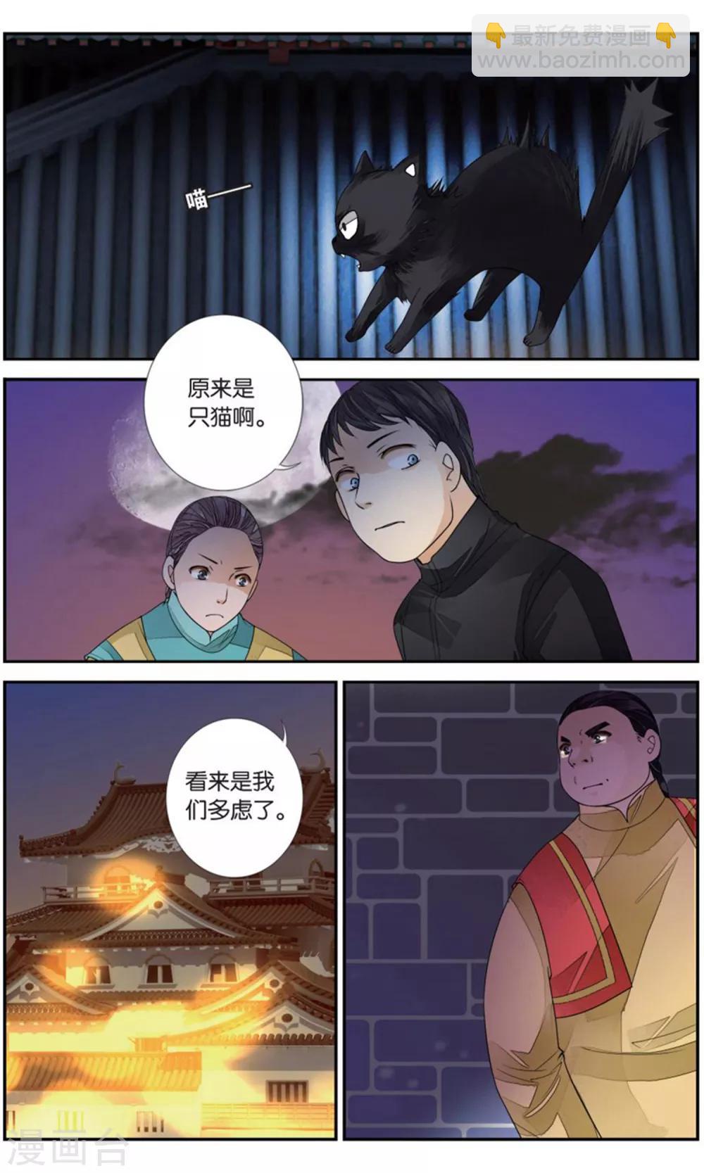 第168话 星火3-第168话