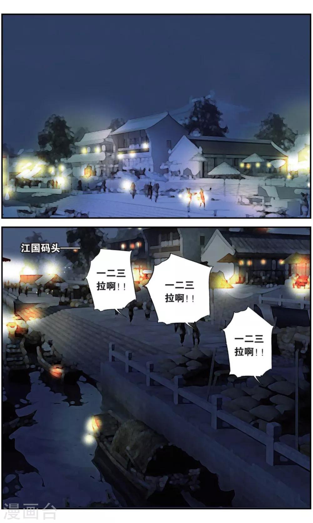 第168话 星火3-第168话