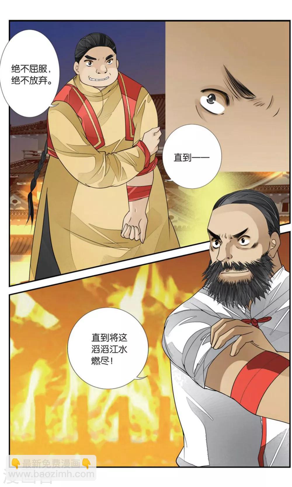 第168话 星火3-第168话