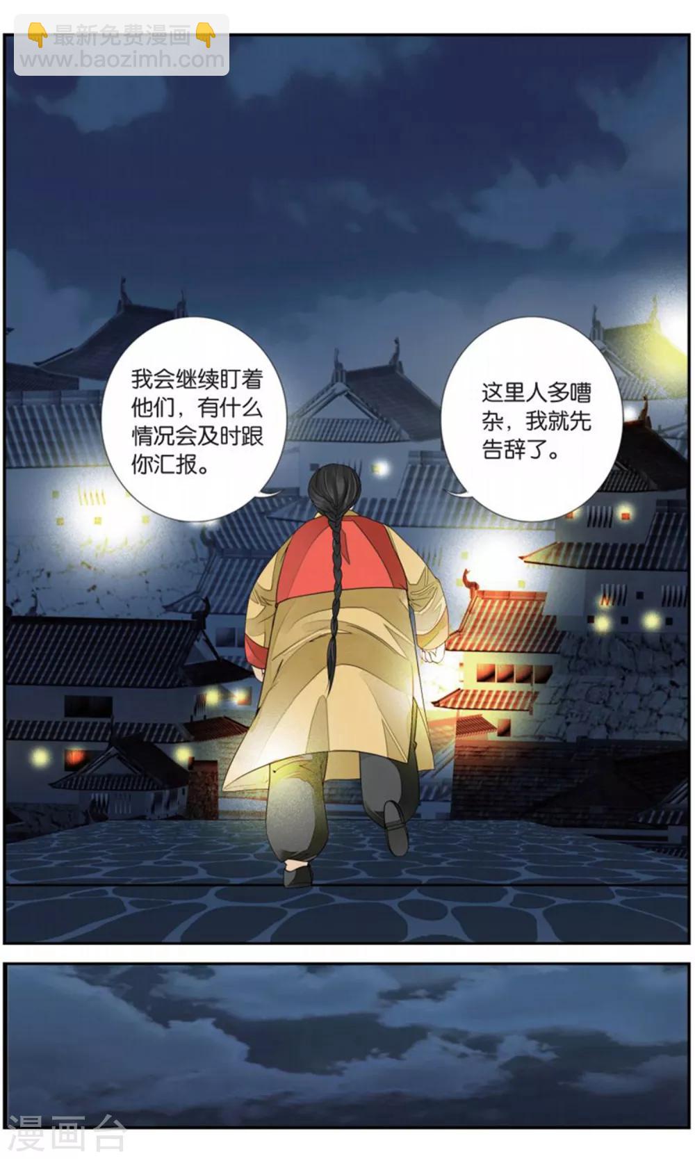 第168话 星火3-第168话