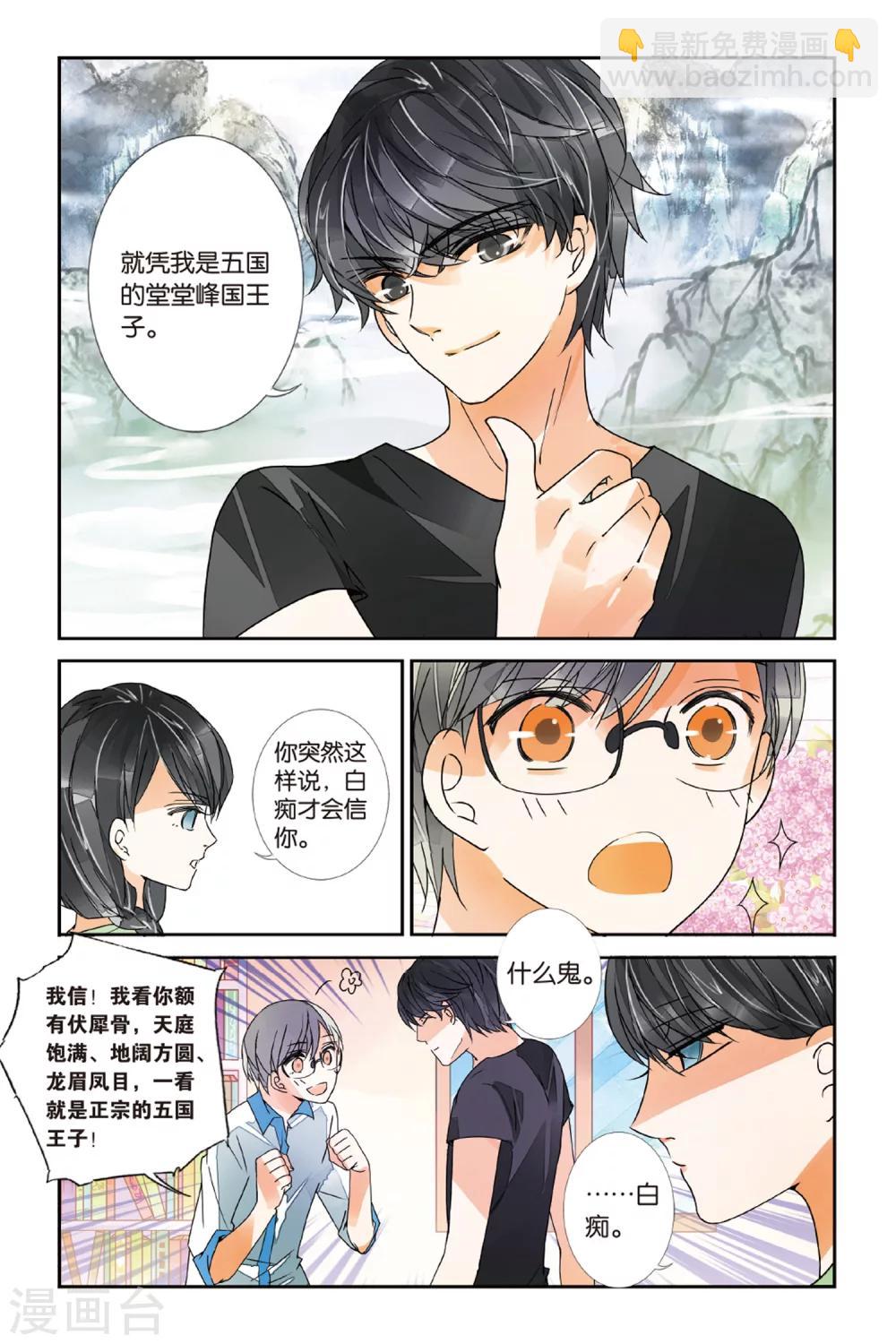 第18话 青冥虎符3-第18话