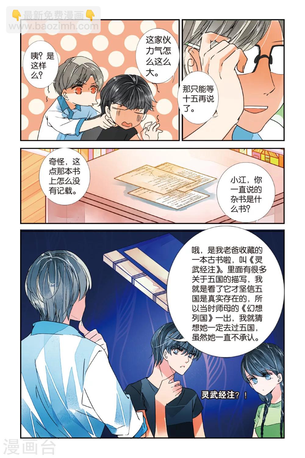 第18话 青冥虎符3-第18话