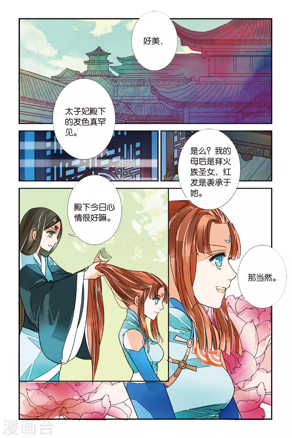 第22话 冰火两重1-第22话