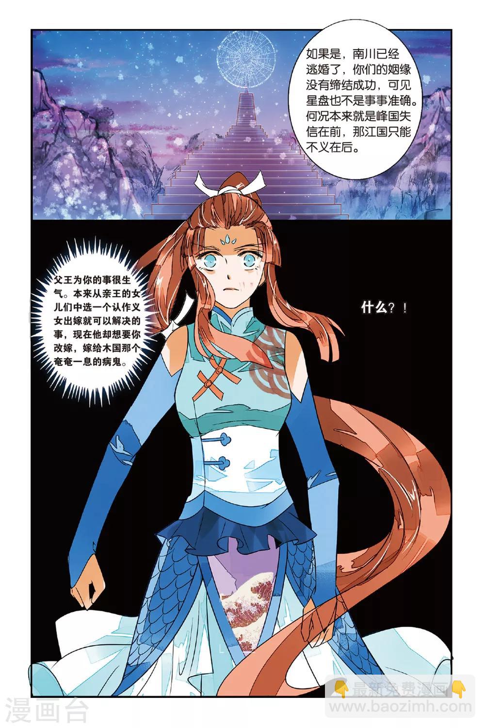 第24话 冰火两重3-第24话