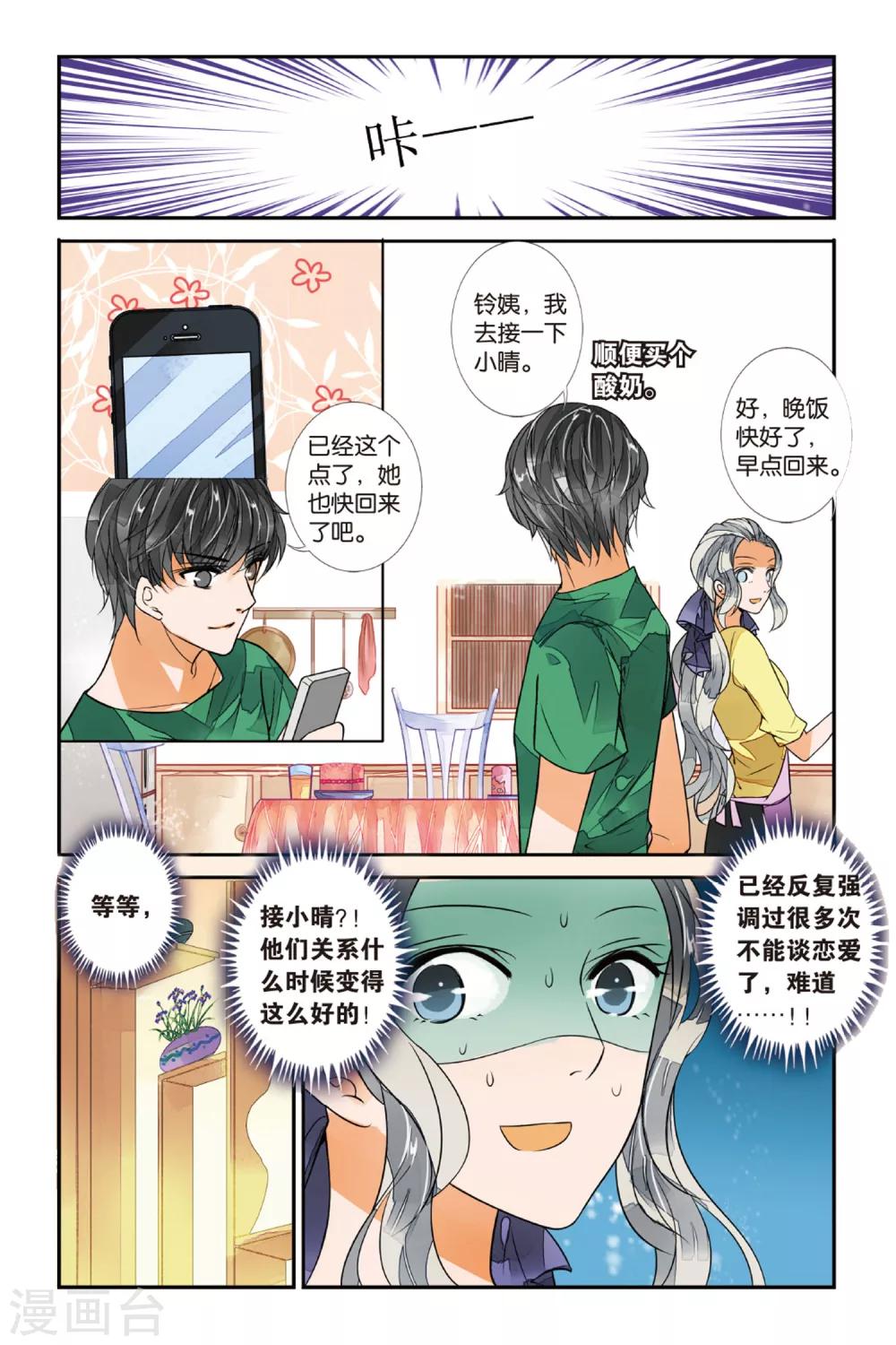 第24话 冰火两重3-第24话