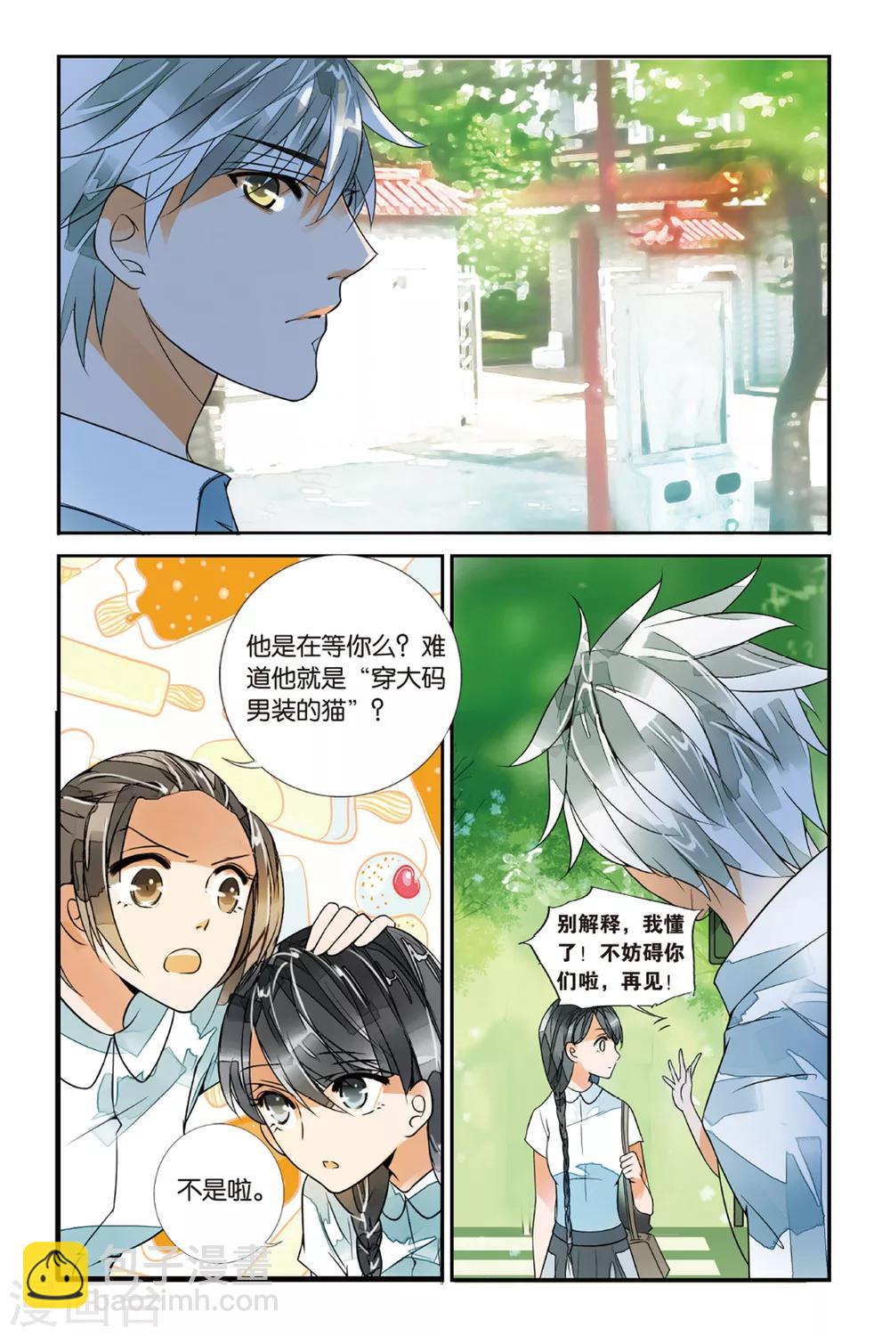 第24话 冰火两重3-第24话