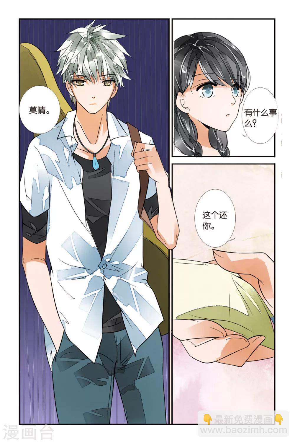 第24话 冰火两重3-第24话