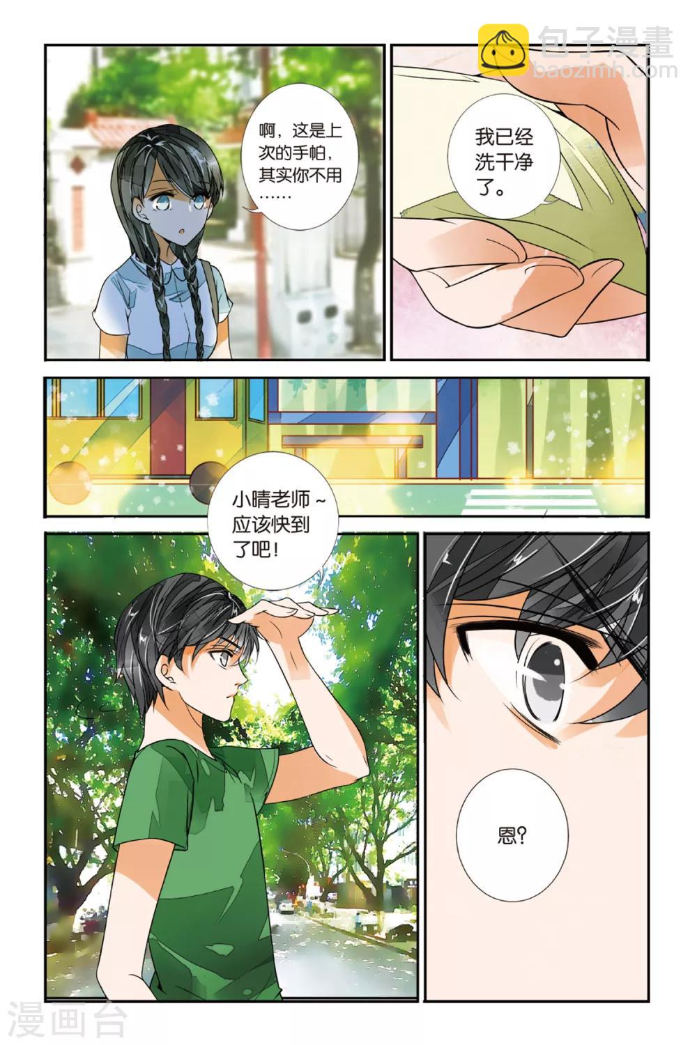 第24话 冰火两重3-第24话