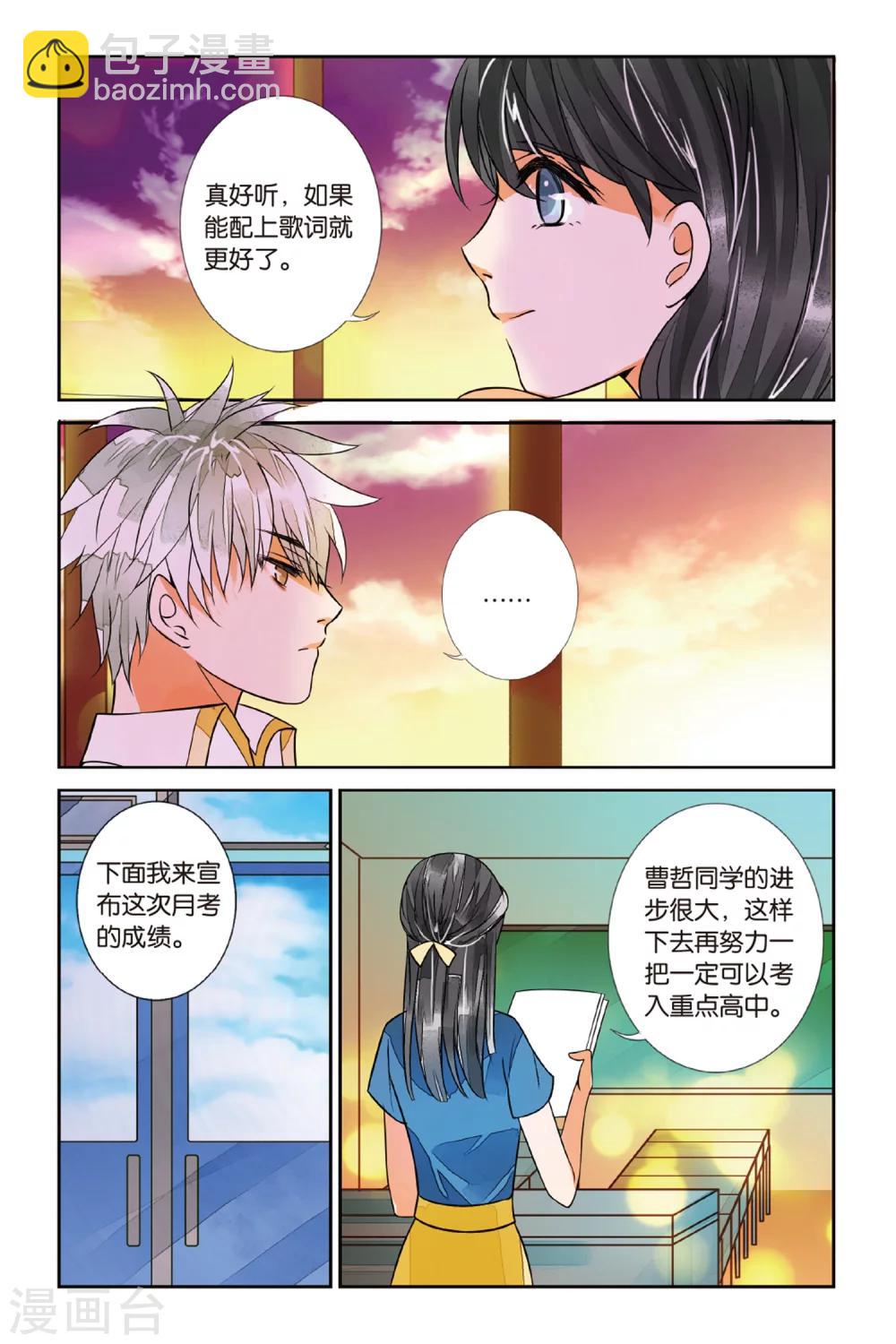 第26话 不如亲吻2-第26话