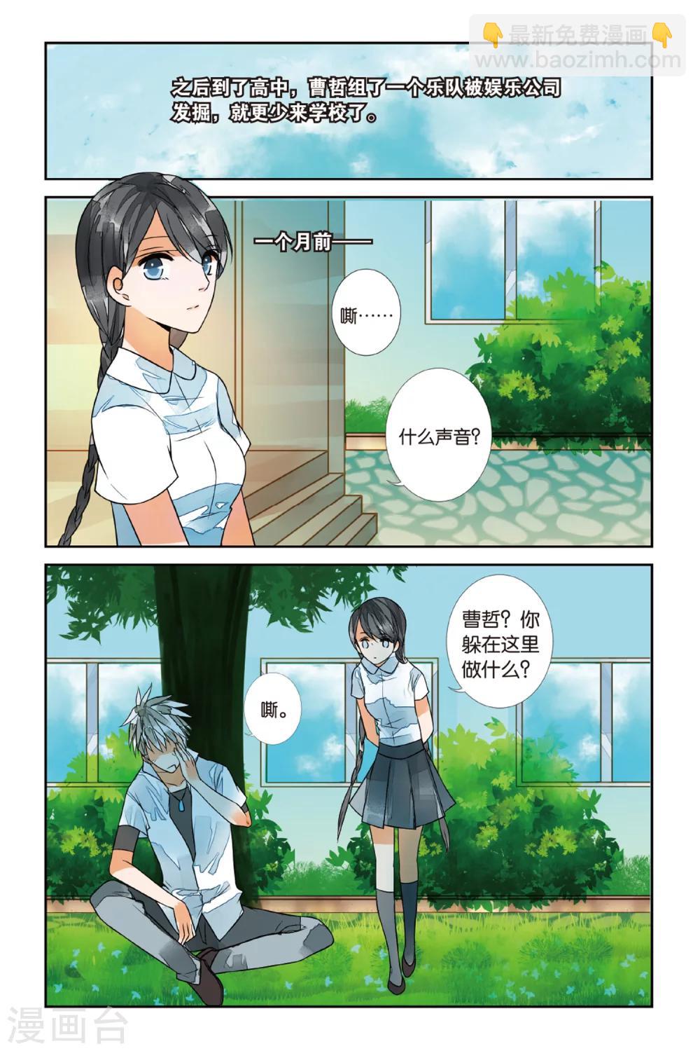 第26话 不如亲吻2-第26话