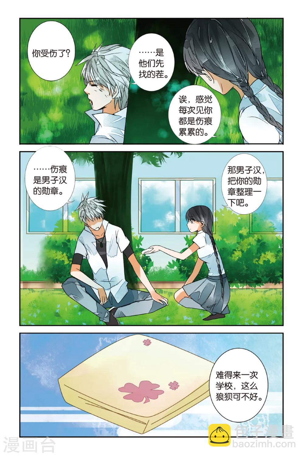 第26话 不如亲吻2-第26话